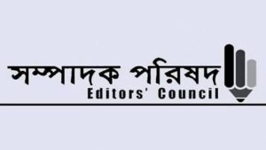 সংবাদ প্রকাশের জেরে সাংবাদিক গ্রেফতার, সম্পাদক পরিষদের উদ্বেগ
