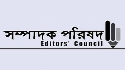 সংবাদ প্রকাশের জেরে সাংবাদিক গ্রেফতার, সম্পাদক পরিষদের উদ্বেগ