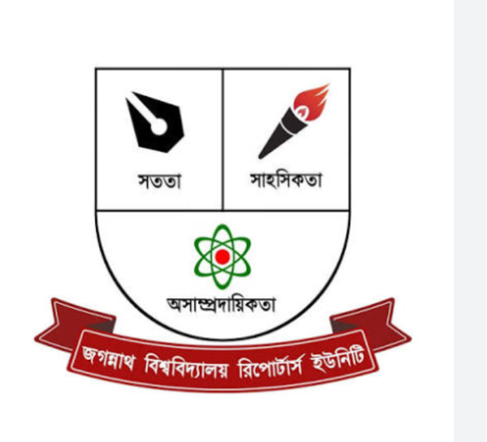 জবিতে সাংবাদিক ও শিক্ষার্থীদের ওপর হামলার অভিযোগ, তদন্তের দাবি