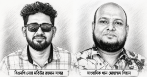 সংবাদ প্রকাশের পর সাংবাদিককে ‘দেখে নেওয়ার’ হুমকির অভিযোগ বিএনপি নেতার বিরুদ্ধে