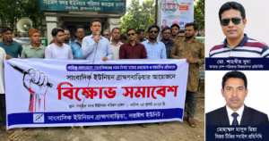 ব্রাহ্মণবাড়িয়ার সরাইলে দুই সাংবাদিকের বিরুদ্ধে মামলা
