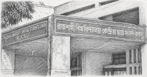 রাকসুর সব কর্মসূচি বর্জনের ঘোষণা তিন সাংবাদিক সংগঠনের