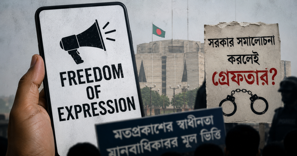 সামাজিক যোগাযোগমাধ্যমে সরকার সমালোচনার অভিযোগে গ্রেপ্তার
