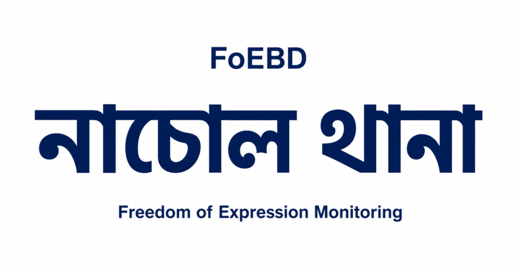 এআই-তৈরি ছবি ফেসবুকে প্রকাশের অভিযোগে ১৫ বছরের স্কুলছাত্র আটক, সাইবার সিকিউরিটি আইনে মামলার প্রস্তুতির কথা পুলিশের