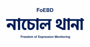 এআই-তৈরি ছবি ফেসবুকে প্রকাশের অভিযোগে ১৫ বছরের স্কুলছাত্র আটক, সাইবার সিকিউরিটি আইনে মামলার প্রস্তুতির কথা পুলিশের