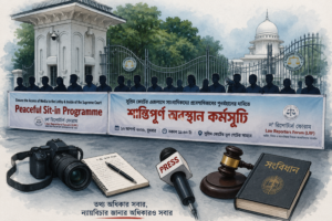 সুপ্রিম কোর্টের এজলাসে সাংবাদিকদের প্রবেশাধিকার পুনর্বহালের দাবি
