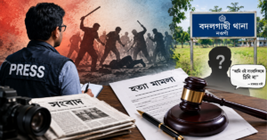 হত্যা মামলায় সাংবাদিক, বাদীই চেনেন না