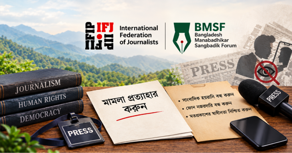ফারুকের বিরুদ্ধে দুই মামলা, সাংবাদিক সংগঠনগুলোর প্রতিবাদ