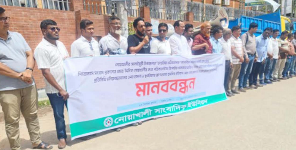 সাংবাদিকদের ওপর হামলা: নোয়াখালীতে প্রতিবাদ