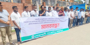 সাংবাদিকদের ওপর হামলা: নোয়াখালীতে প্রতিবাদ