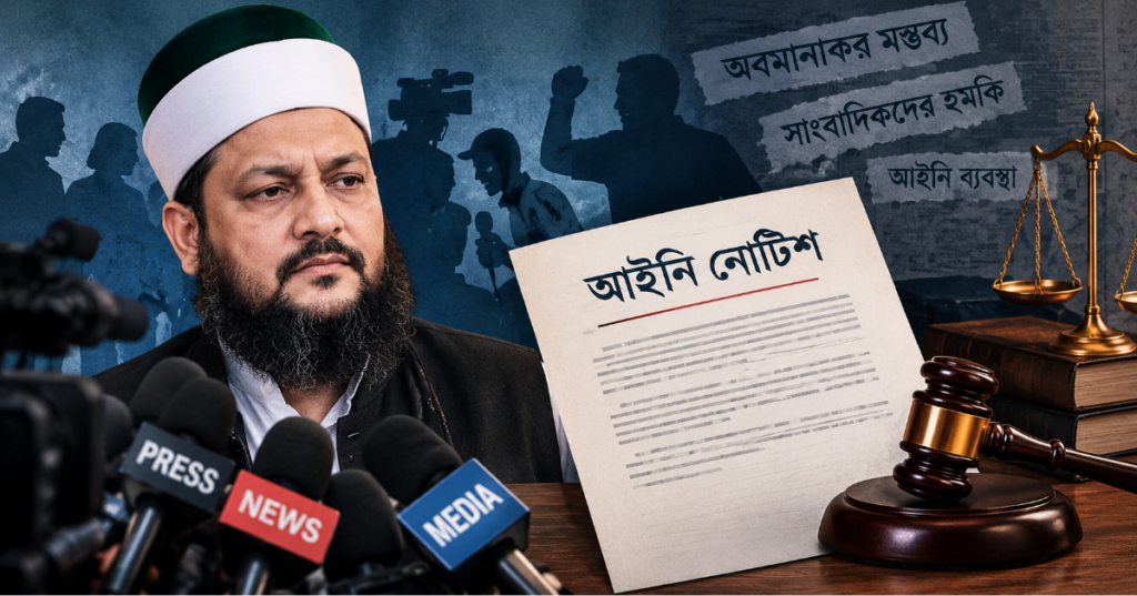 সাংবাদিকদের নিয়ে মন্তব্য: আব্বাসীকে আইনি নোটিশ