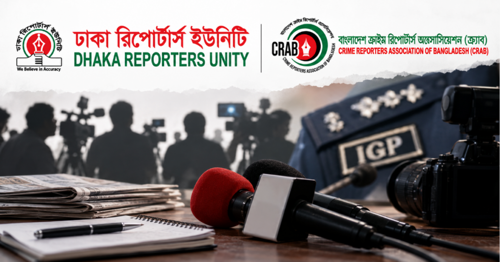 সাংবাদিকদের নিয়ে আইজিপির মন্তব্যের প্রতিবাদ, ২৪ ঘণ্টার আলটিমেটাম